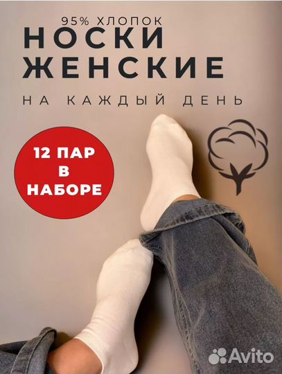 Носки хлопковые белые 12 пар новые