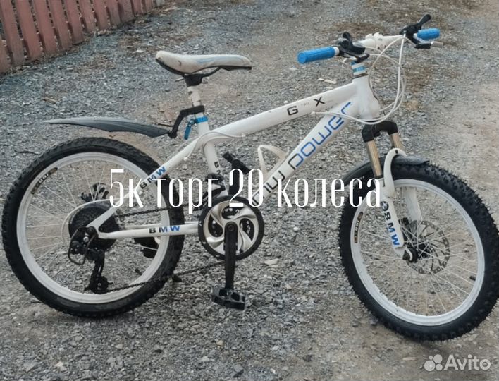 Велосипед скоростной подростковый
