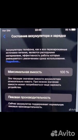 iPhone 8 Plus, 64 ГБ