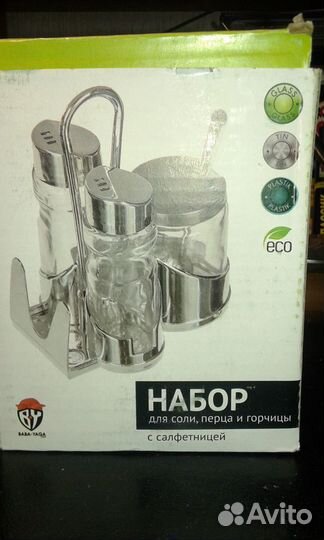 Набор для специй