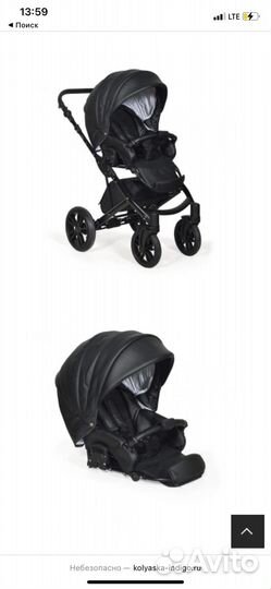 Коляска 2 в 1 эко кожа