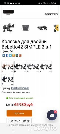 Коляска для двойни или погодок