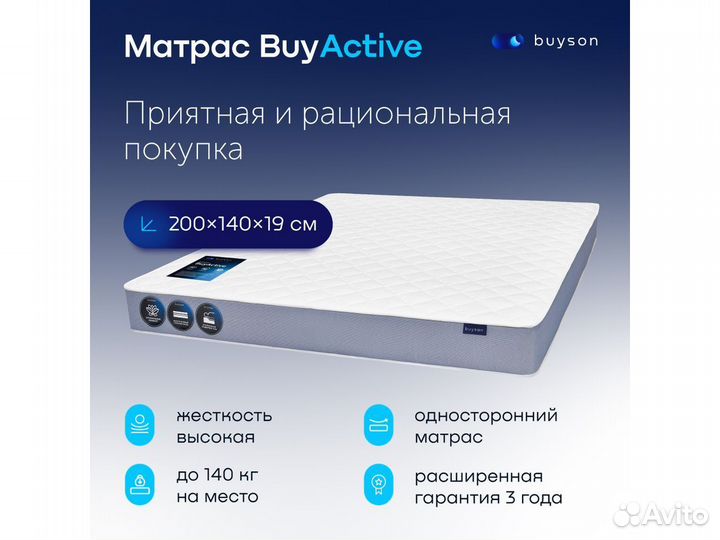 Матрас 200*140