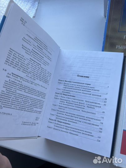 Учебники рагс при Президенте РФ