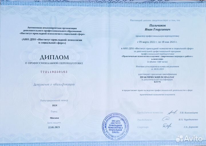 Коуч / Психолог / МАК карты / Арт-терапия