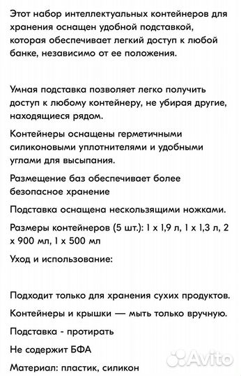 Набор емкостей с подставкой Joseph Joseph, 5 шт