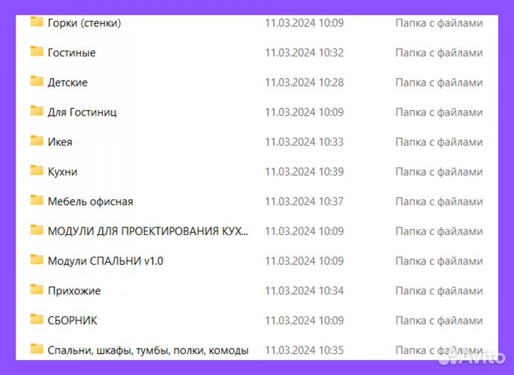 Базис мебельщик, огромная библиотека производства