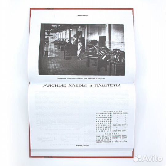 Косметика женщины и ребенка. Левенсон Н