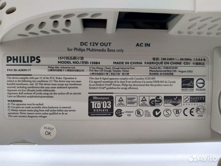 Монитор ЖК 15