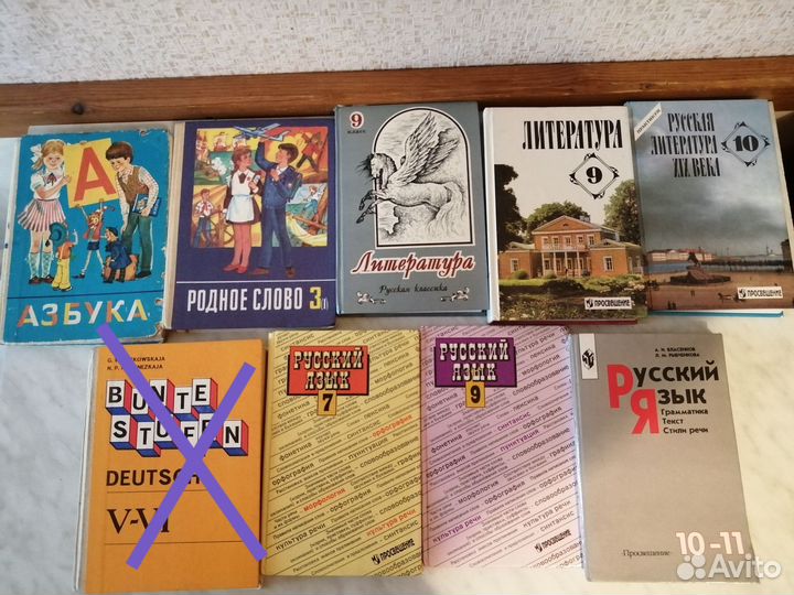 Учебники СССР и российские, атласы по истории