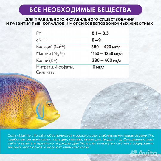 Морская аквариумная соль Marine Life Fish Salt