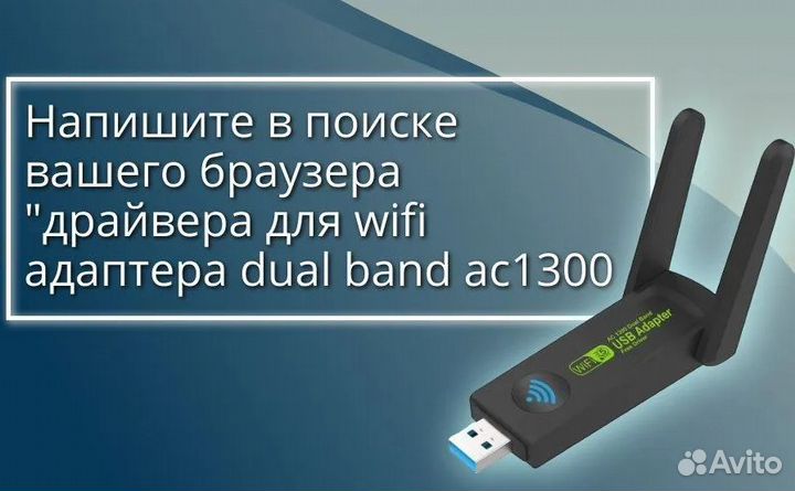 Wi-Fi usb адаптер bluetooth 5.0