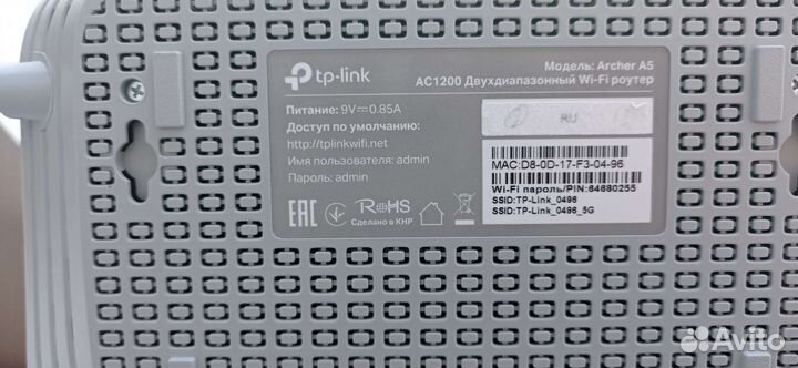 Беспроводной маршрутизатор TP-link Archer A5