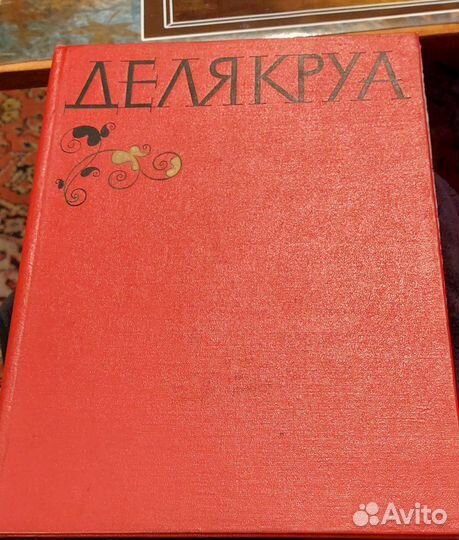 Книги и постеры искусство 1950 годов