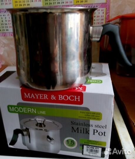 Молоковарка нержавейная сталь 1.5 л