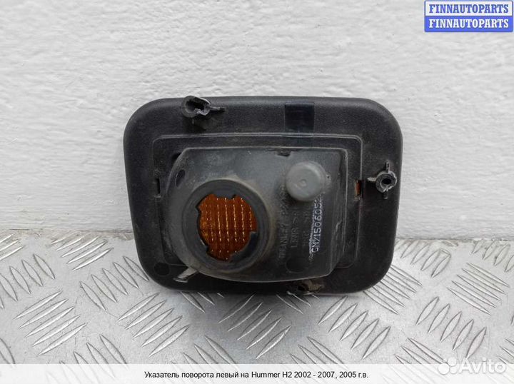 Поворотник лево Hummer H2, 2005 6.0 Бензин