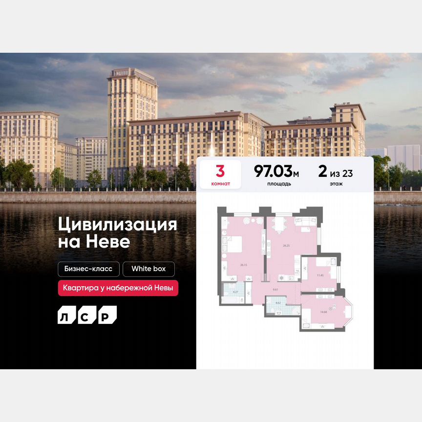 3-к. квартира, 97 м², 2/23 эт.