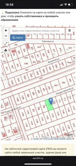 Участок 8 сот. (ИЖС)