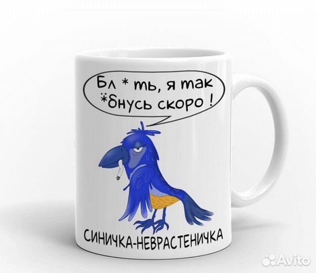 Кружка прикол новая керамика 0,33 мл