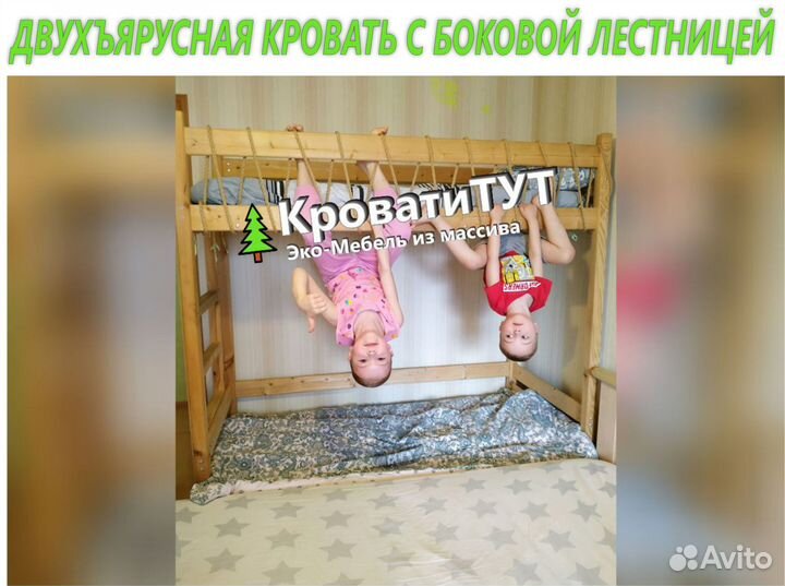 Двухъярусная Кровать