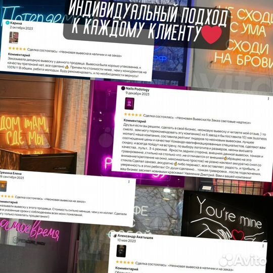 Неоновая вывеска на заказ