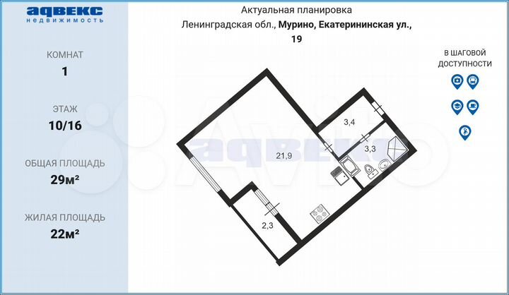 Квартира-студия, 28,7 м², 10/16 эт.