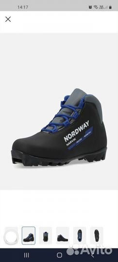 Ботинки лыжные