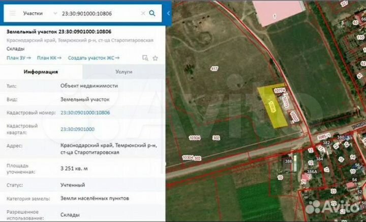 Участок 32,5 сот. (промназначения)