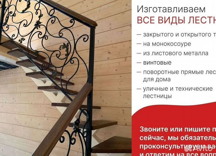 Лестница на металлокаркасе