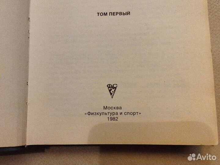 Рыбы России. Сабанеев