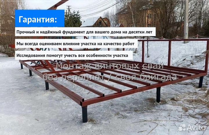 Установка Винтовых сваи