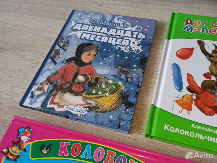 Книжки детские в отличном состоянии