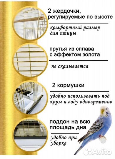 Клетка для попугая