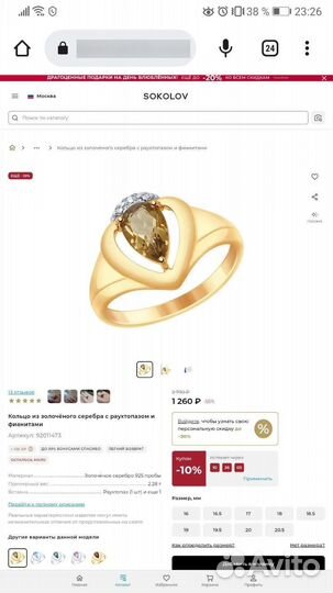 Серьги и кольцо новые