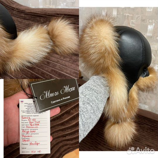 Шапка зимняя меховая женская