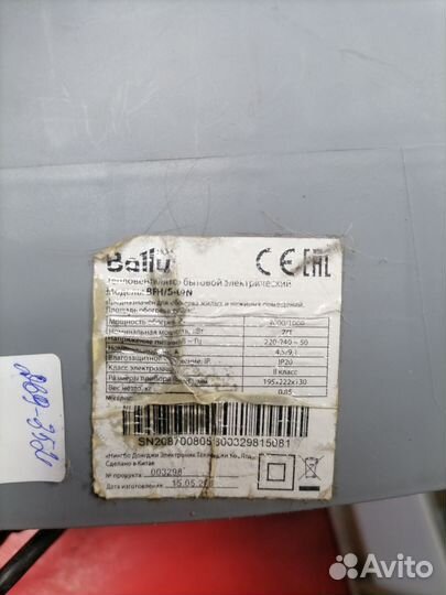 Тепловентилятор Ballu 2000Вт