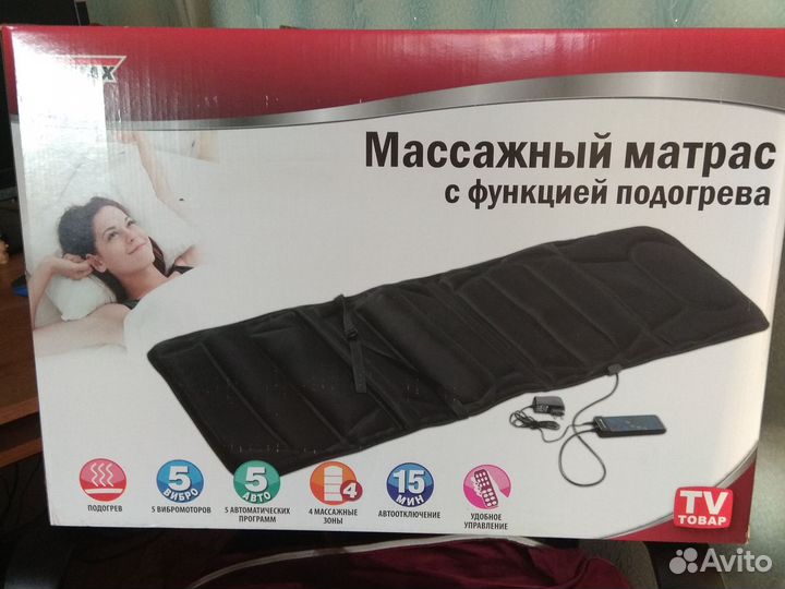Массажный матрас с подогревом