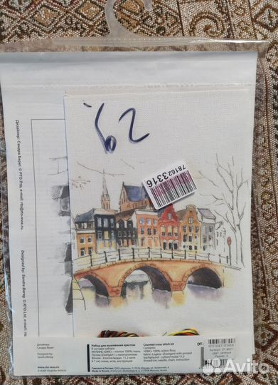 Набор для вышивания рто 1