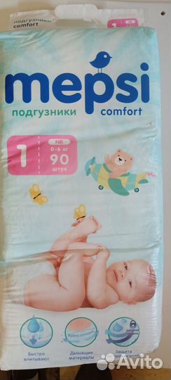 Подгузники