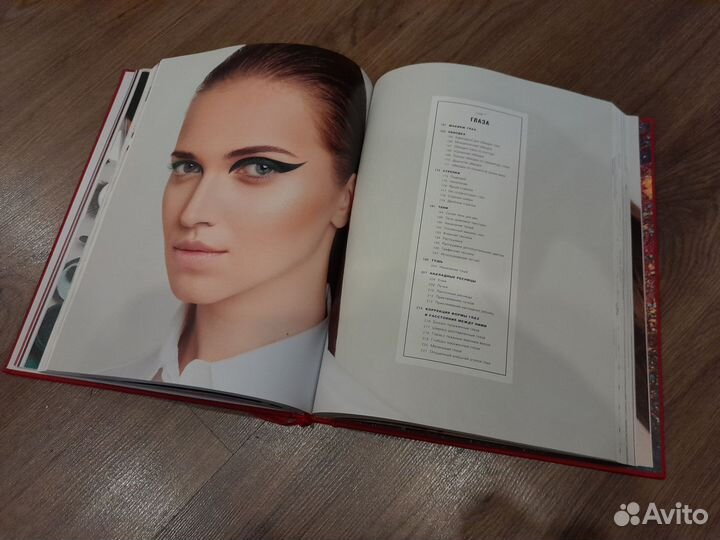 Книга Елена Крыгина Макияж