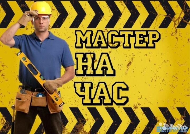 Сборка мебели
