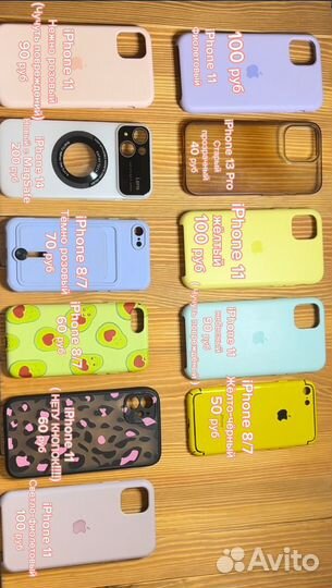 Чехлы на iPhone 7,8,11,13,14