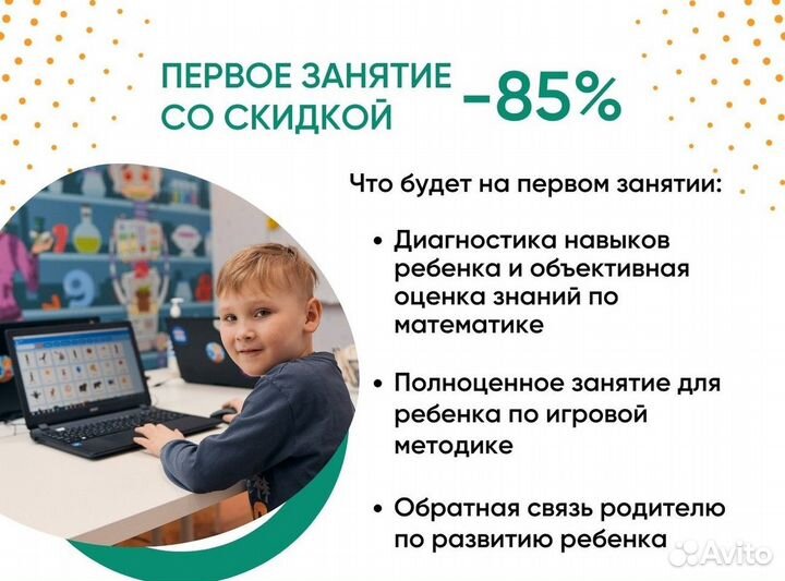Математический онлайн-лагерь для 1-7 классов