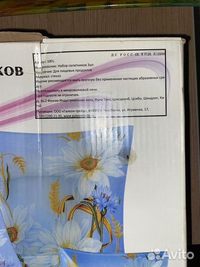 Салатники white lily блюдо посуда набор 3 шт