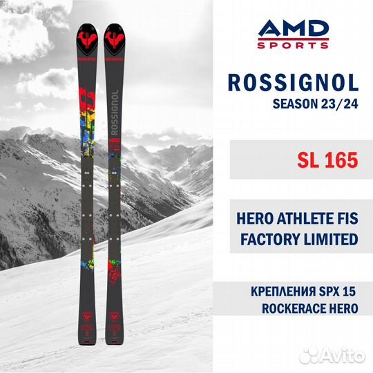 Горные лыжи Rossignol FIS SL 165 Ltd 24 + SPX 15