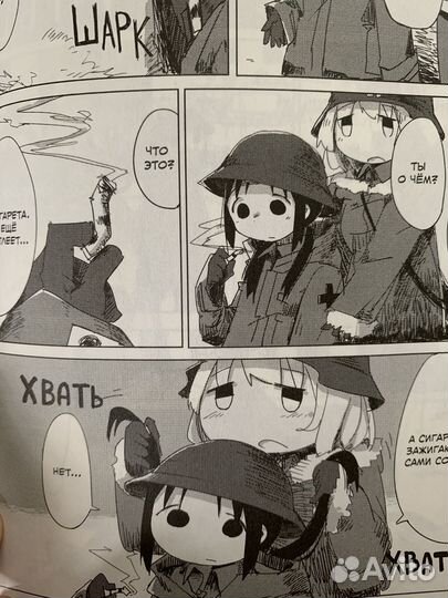 Манга последние путешествие девочек