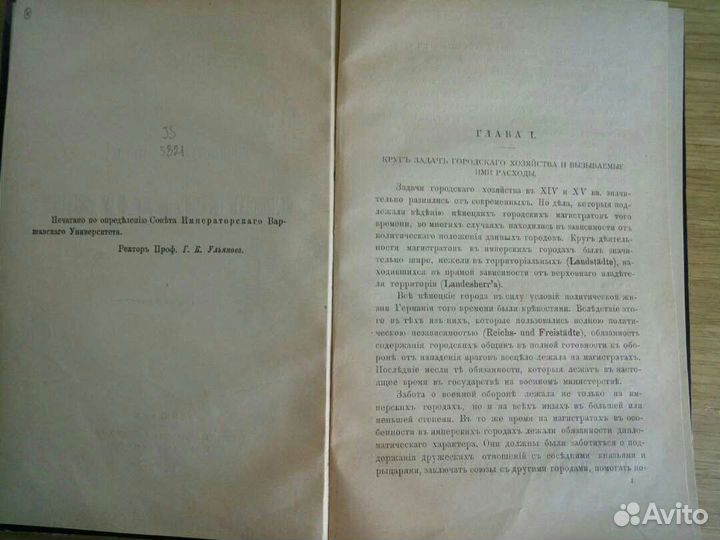 Старинные антикварные книги