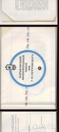 Е-Каталог Велосипеды и запасные части PDF 154 стр