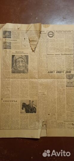 Газета Комсомольская правда