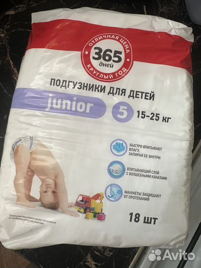 Подгузники для детей 5 junior